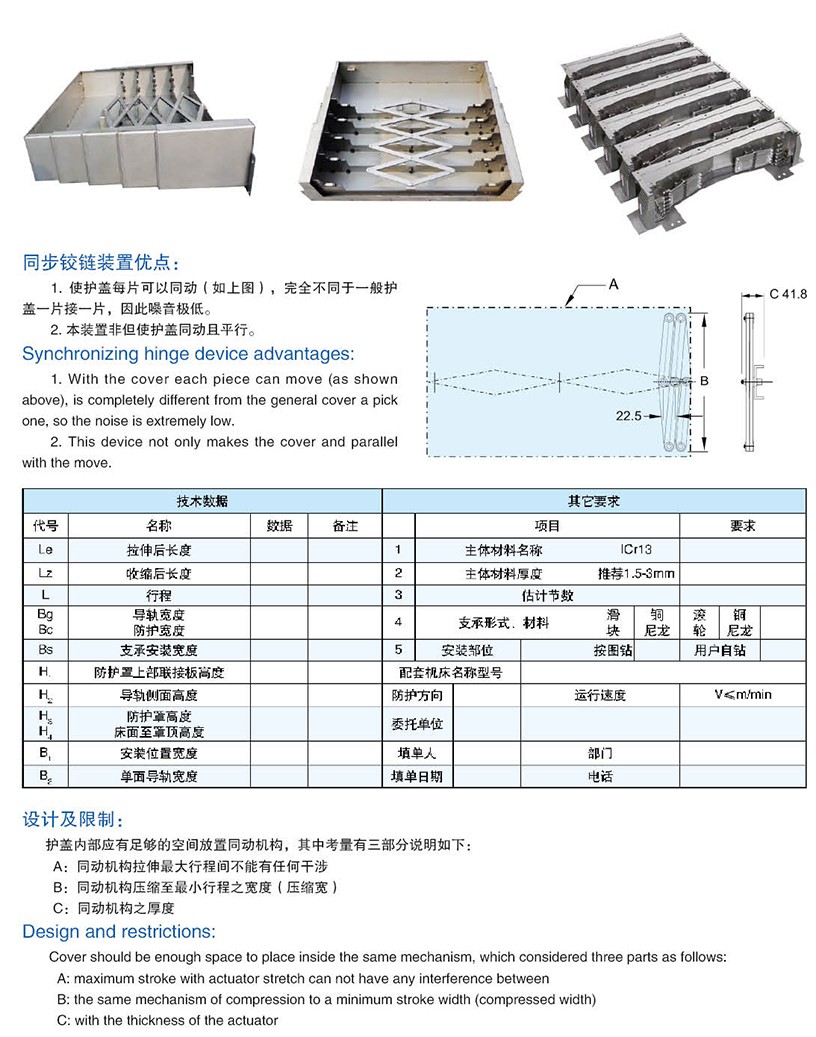 钢板防护罩 (85).jpg