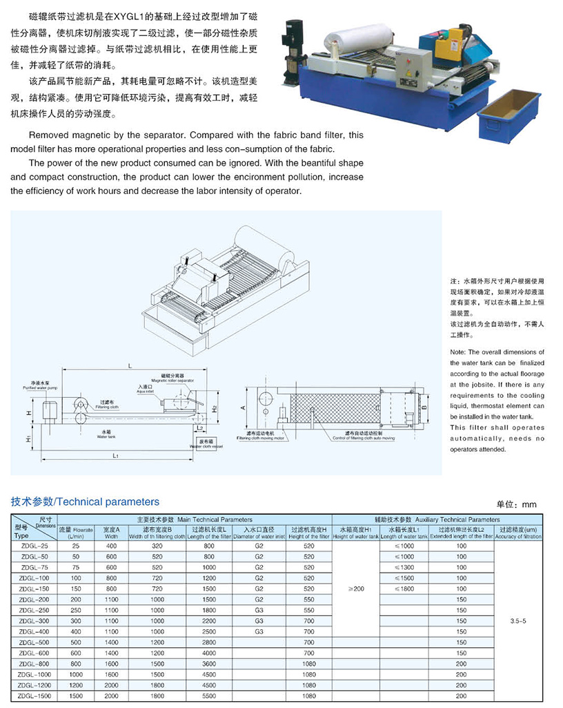 纸带过滤机 (7).jpg