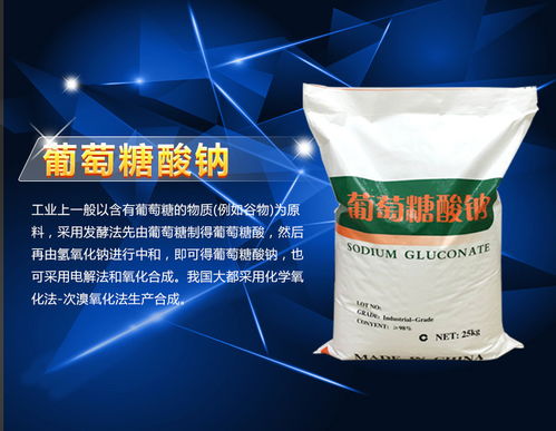 山西葡萄糖酸钠 万旭化工打造高品质化工产品助力产业升级